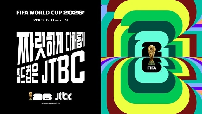 World Cup 80 Days Out: JTBC Broadcast Rights Talks