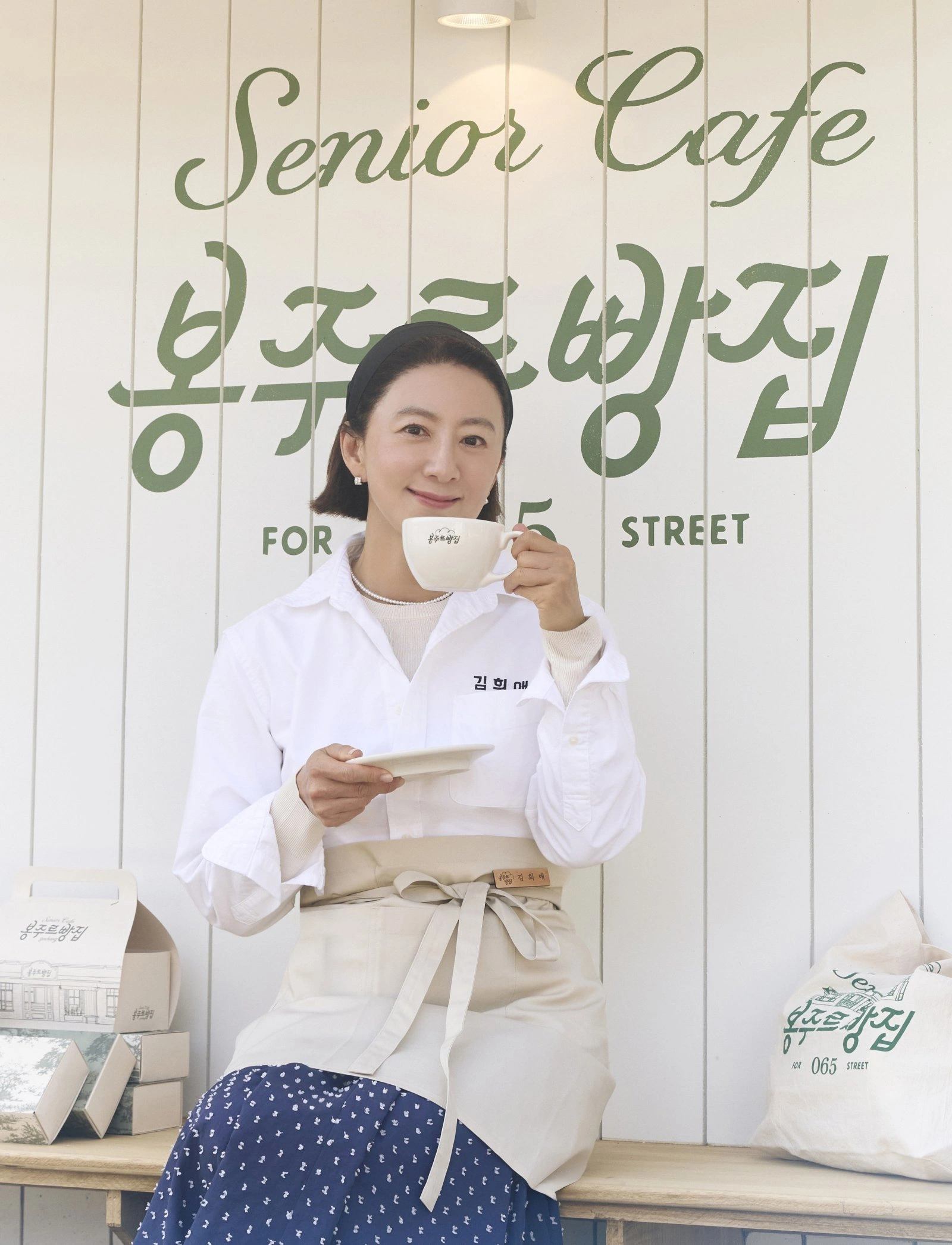 Kim Hee Ae, Cha Seung Won's Bonjour Bakery Chemistry