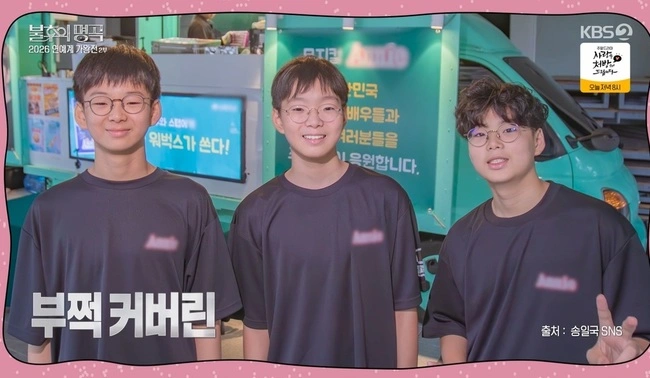 송일국, 삼둥이 사춘기 상담