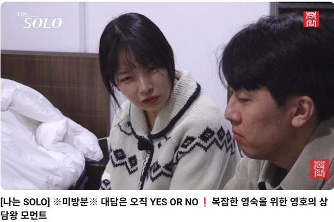 "I Am Solo" Season 31 Backstage Drama Sparks Controversy