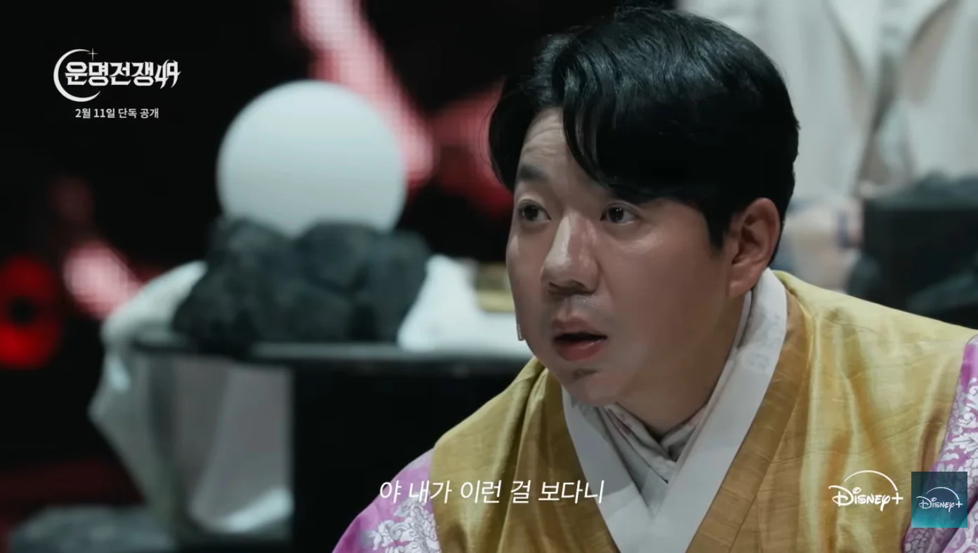 운명전쟁49 윤대만 우승 소감