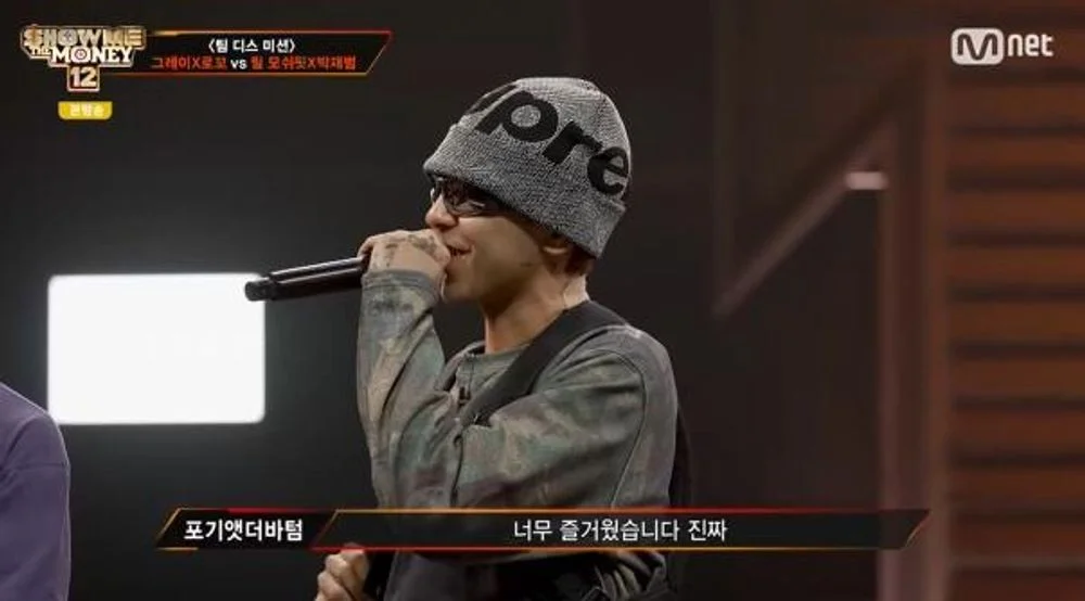 쇼미12 릴모쉬핏·박재범 압승