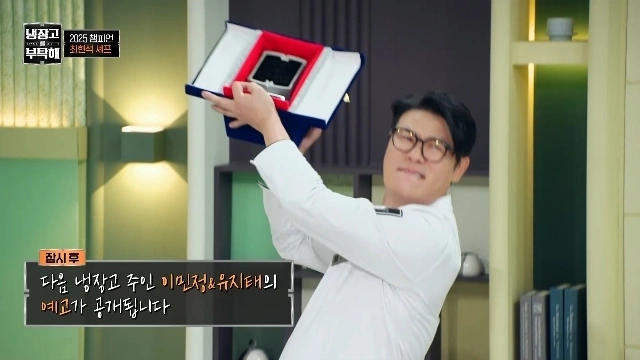 Chef Son Jongwon & Park Eunyoung Tie the Knot