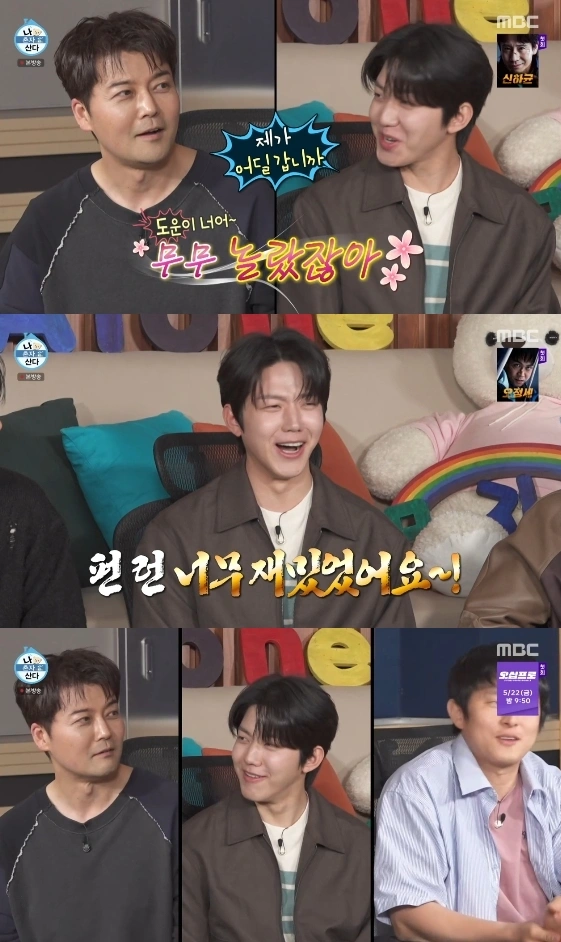 Jun Hyun-moo Leaves Fun Run, Expresses Sadness