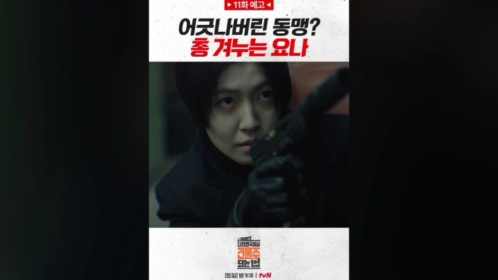 임수정 채원빈, 꽃 페미닌룩