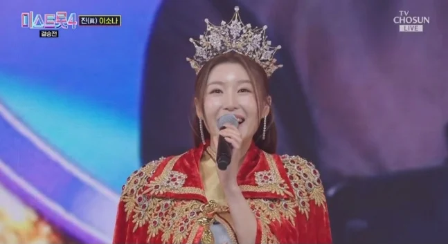 이소나, 미스트롯4 대역전극