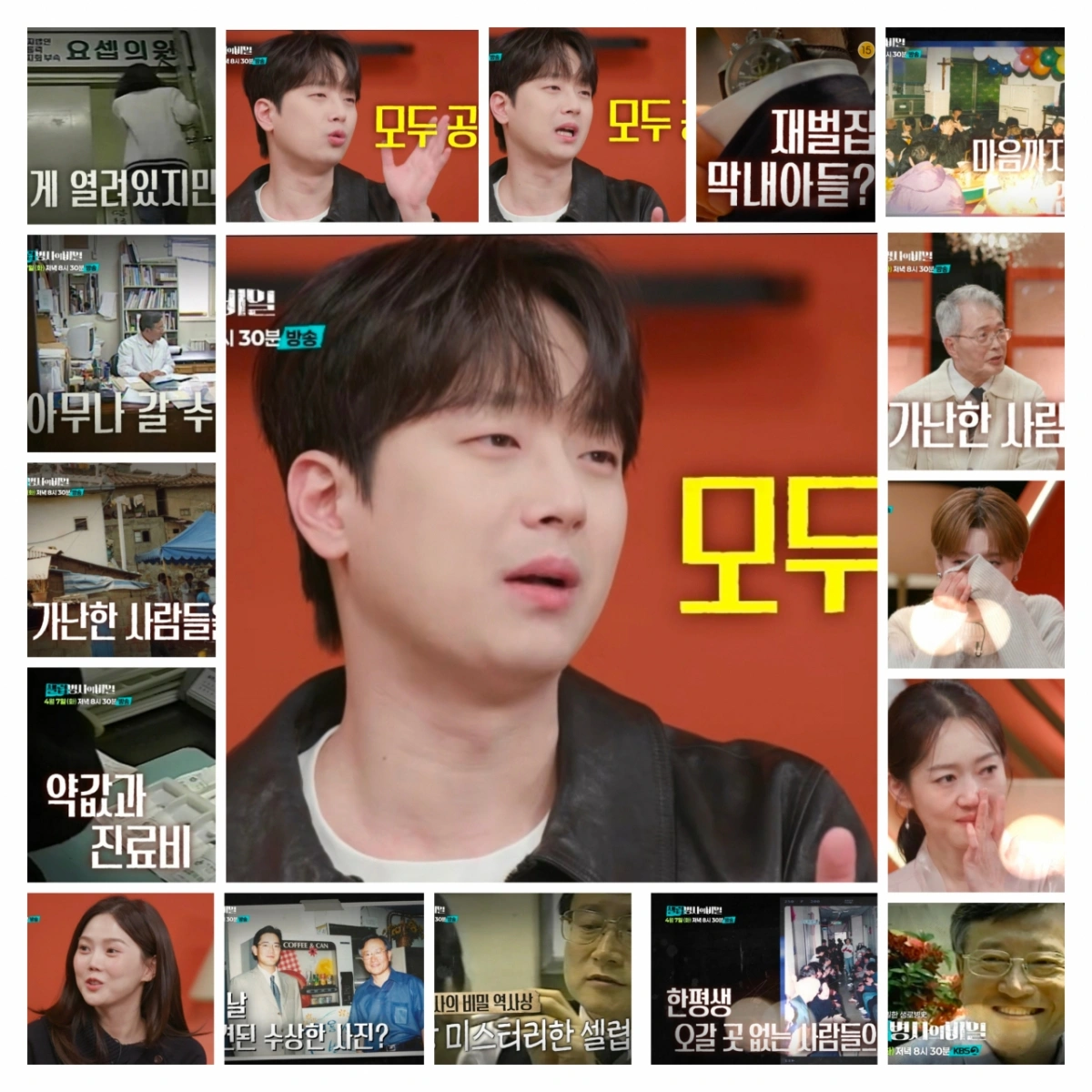 Late Seon Woo-kyung's Free Medical Care Story