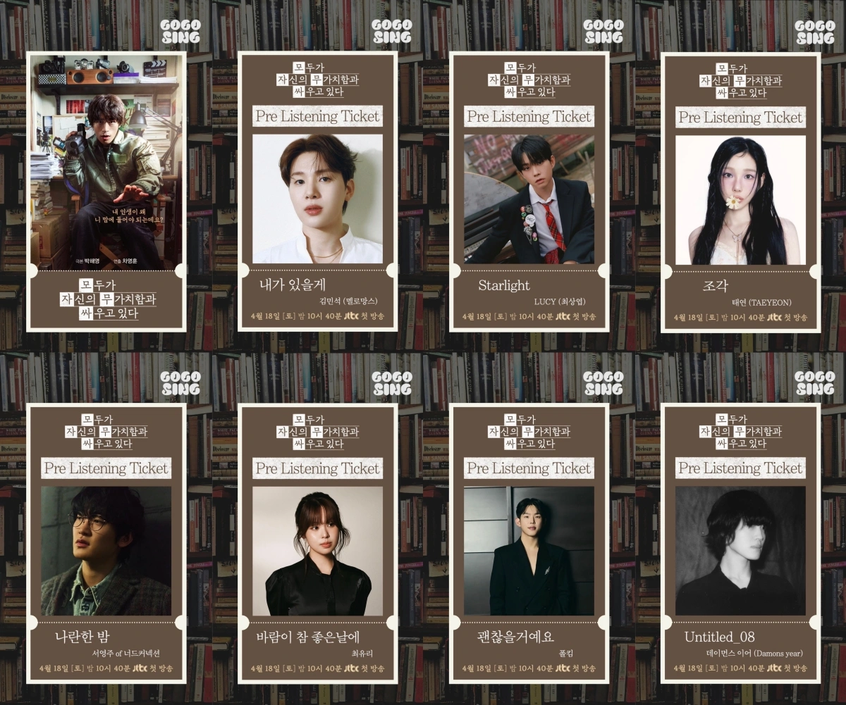 멜로망스 김민석 모자무싸 OST