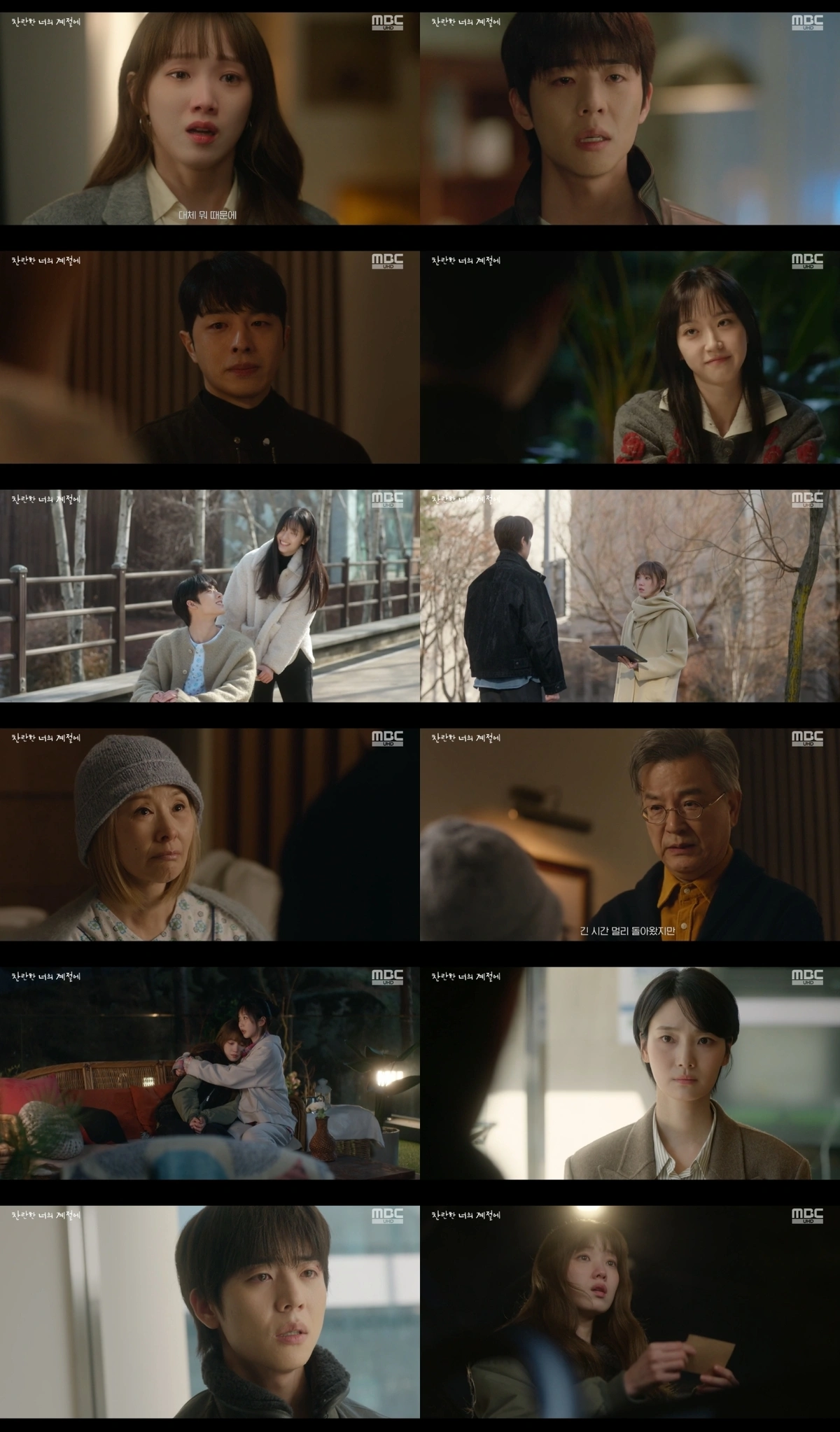 韓国ドラマ「燦爛たる君に」11話、裏切りに衝撃