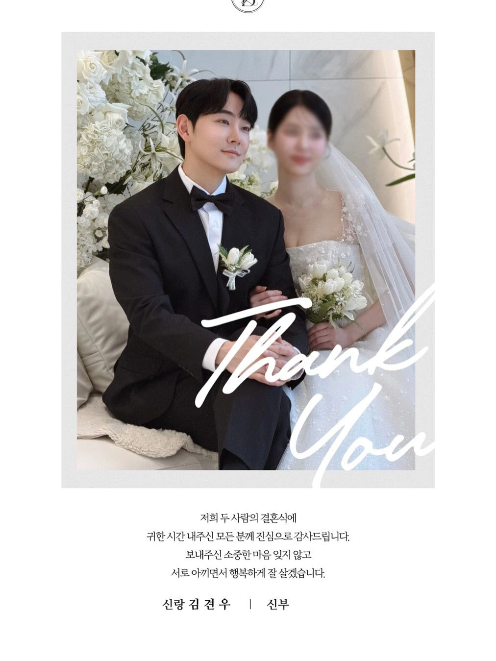 트랙스 제이, 가족상 속 결혼