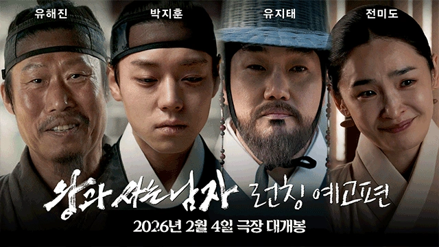 장항준 감독, 흥행 2위 기록