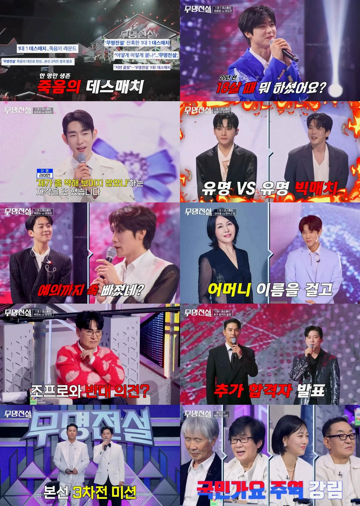 2AM イ·チャンミン、無名伝説3次へ直行