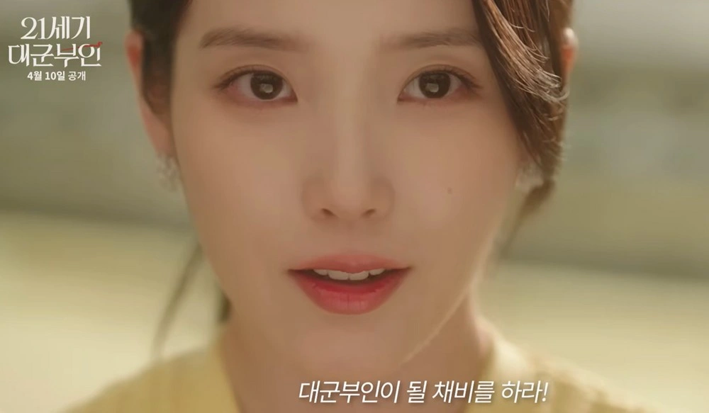 역대급 캐스팅 대군부인 주말쟁탈전