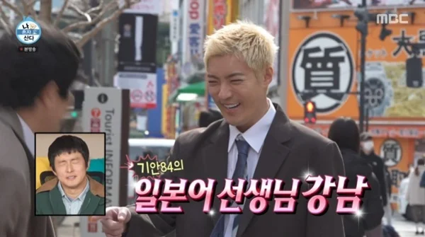 Gangnam Hosts Meeting Between Junji Ito and Kian84