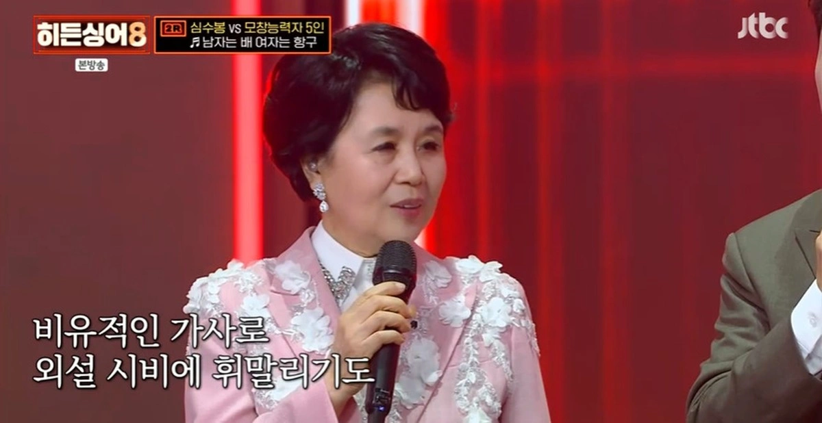 심수봉, 외설 논란 심경 고백