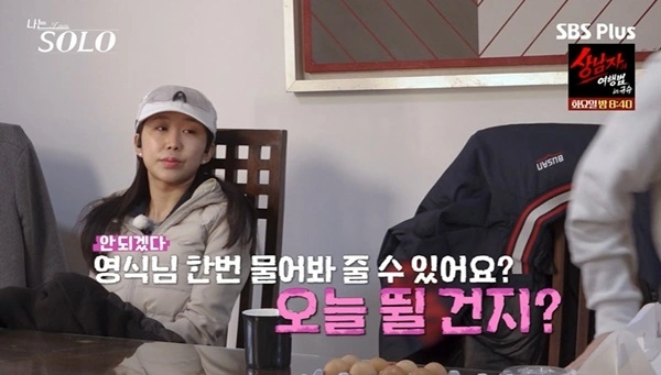 31기 정숙·영식 러닝 대기
