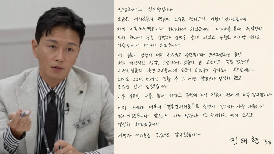 진태현, 이숙캠 하차 침묵