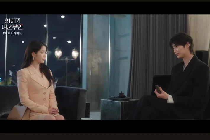 변우석 아이유 대군부인 첫방 7.8%