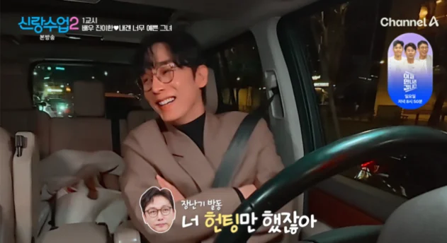 Jin Yi-han, Blind Date with Woman 11 Years Younger Revealed