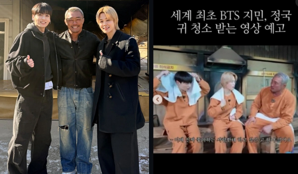 추성훈, BTS 정국 지민 만남