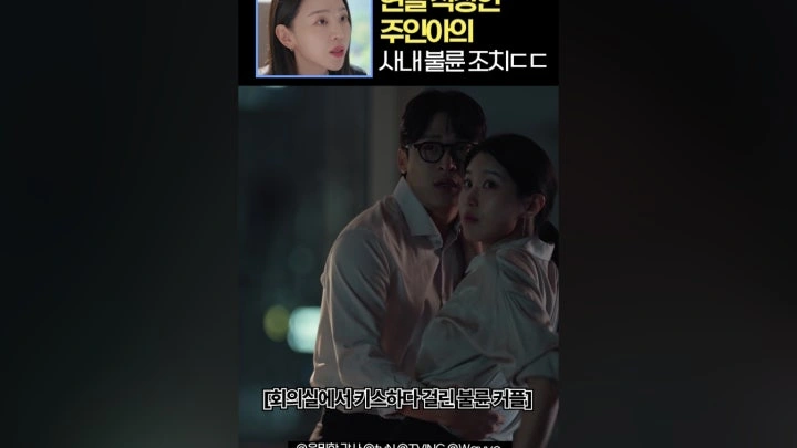 신혜선 공명 대치 긴장감