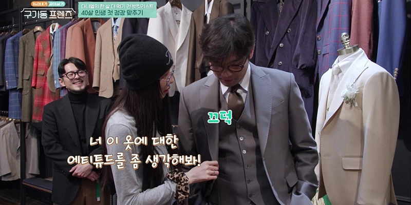 Gu-gi-dong Friends Tops Ratings