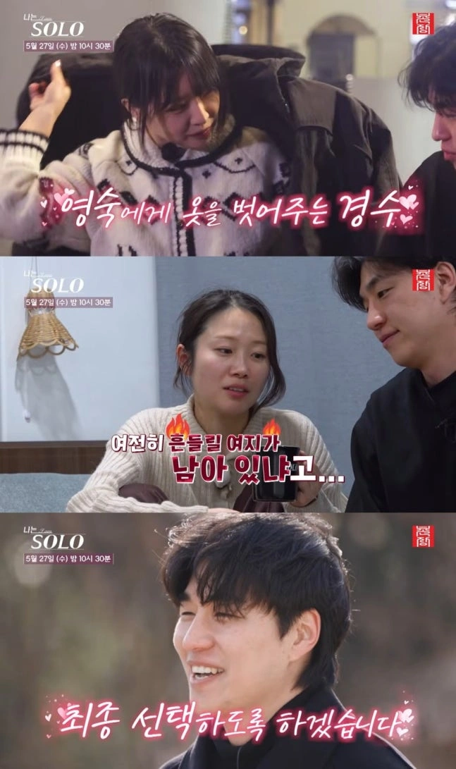 31기 옥순 통편집 후폭풍