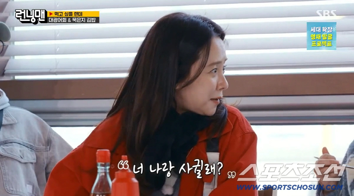 Song Ji-hyo Offers Love Line to Lee Chang-sub
