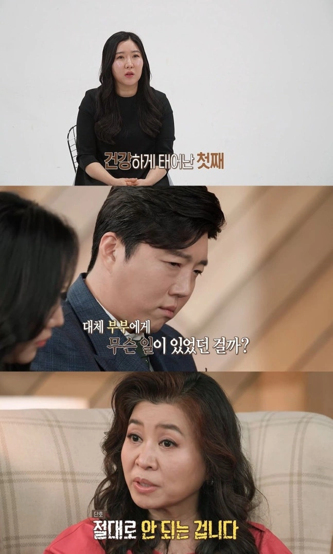 Oh Eunyoung Shocked by Husband's Coercive Discipline