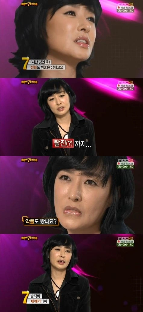 Jeokwoo Admits to Hateful Comments on 'I Am a Singer'