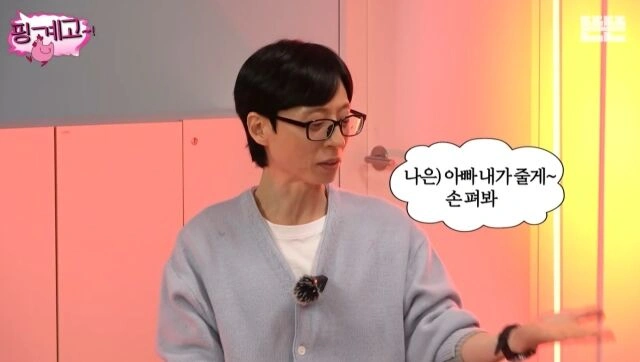 유재석 딸 나은이 선물 공개