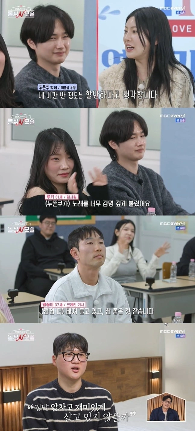 Dujonku: Popular Girl Resembles Go Youn Jung
