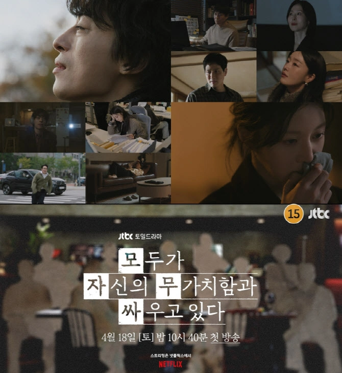 K-Drama Actor Koo Kyo-hwan's Anthem for All