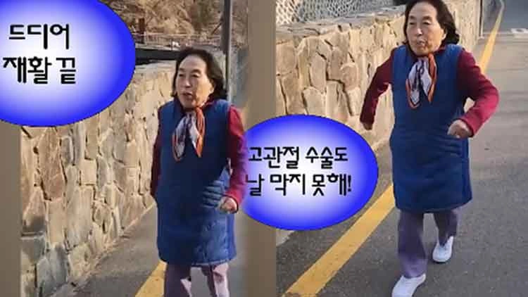 Korean Actress Jeon Wonju, 86, Returns After Hip Fracture