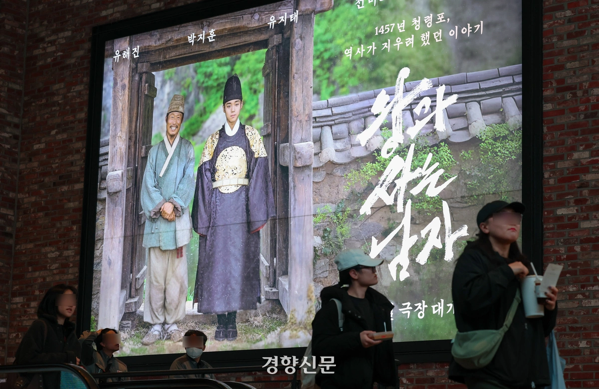 韓国映画「王と人間」観客1500万人突破