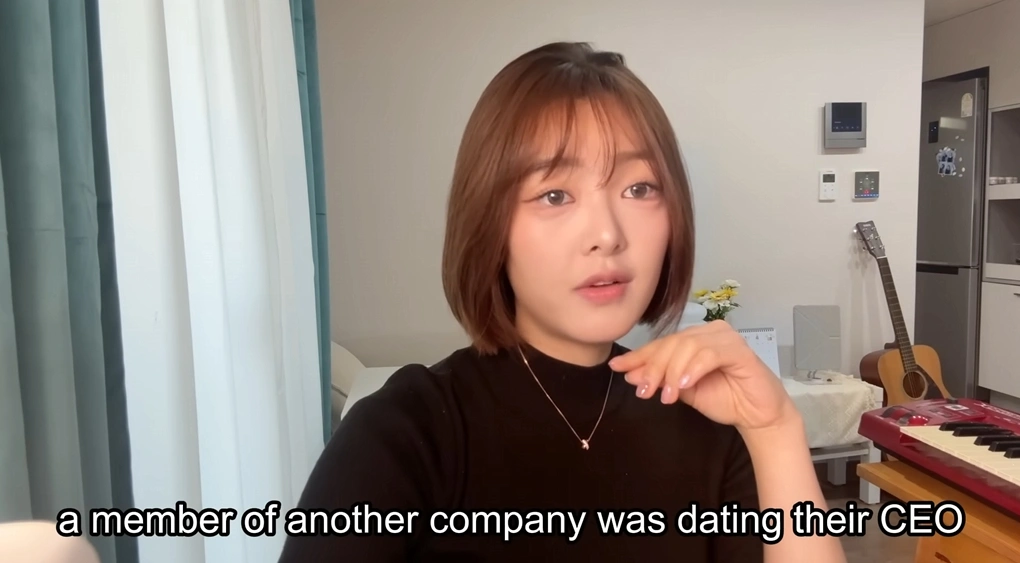 효경 폭로 “대표 연애가 센터”