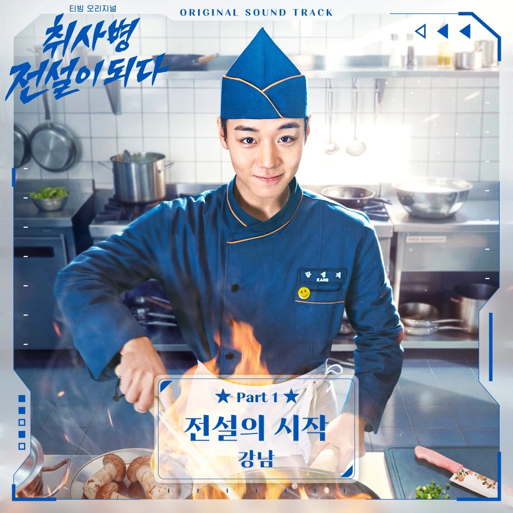 Kangnam Joins "Legend of the Kitchen Soldier" OST