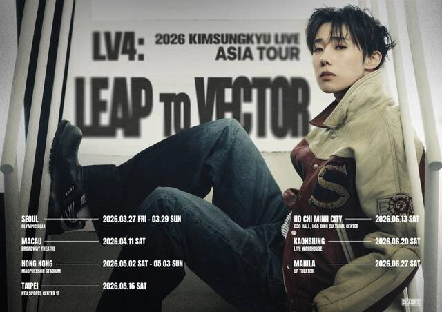 김성규, LV4 콘서트 매력 증명