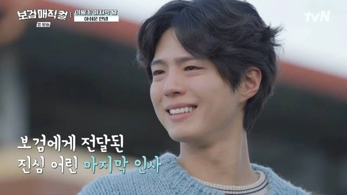 박보검, 시청률 역대 최저