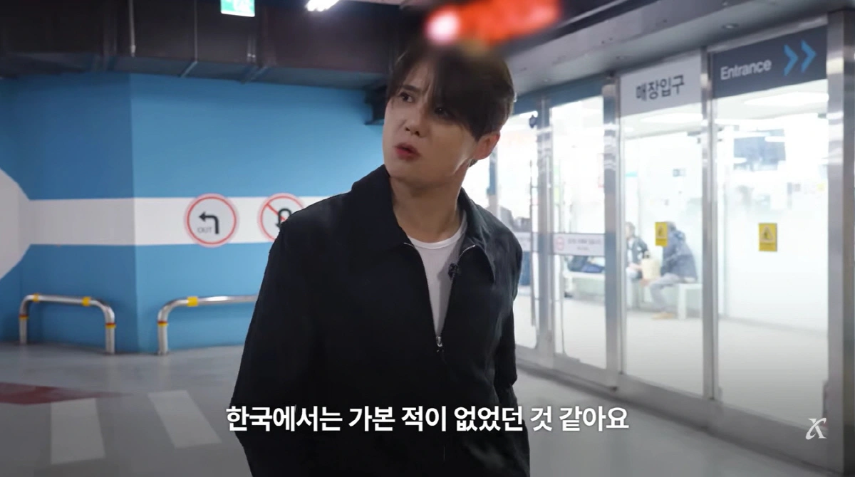 Kim Junsu's Shocking First Daiso Visit: Just 1,000 Won!