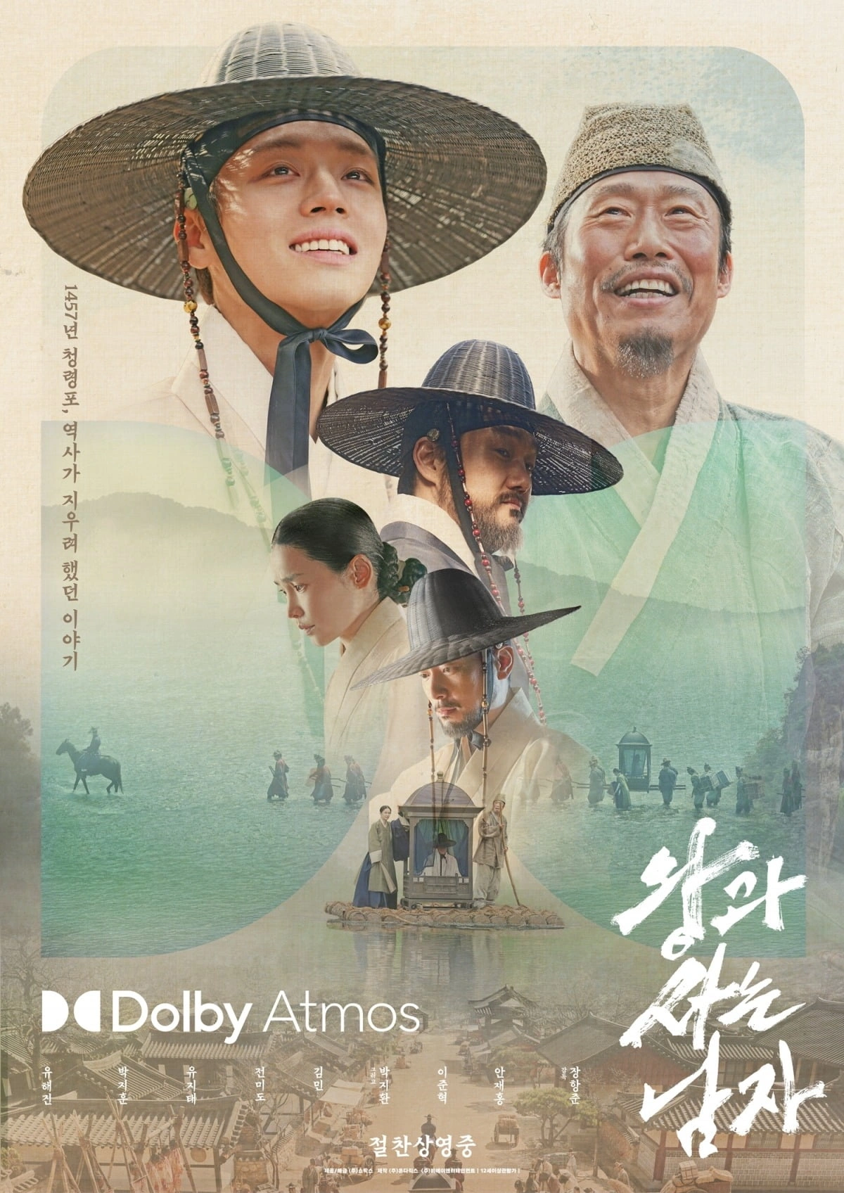 왕과 사는 남자 1510만 돌파