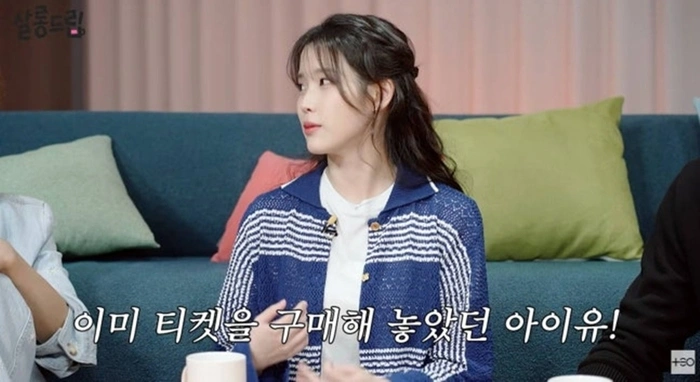 IU Reveals Reason for Declining Invitation