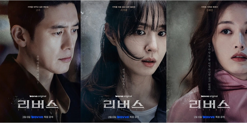 Go Soo, Seo Ji Hye Star in K-Drama Melodrama Thriller