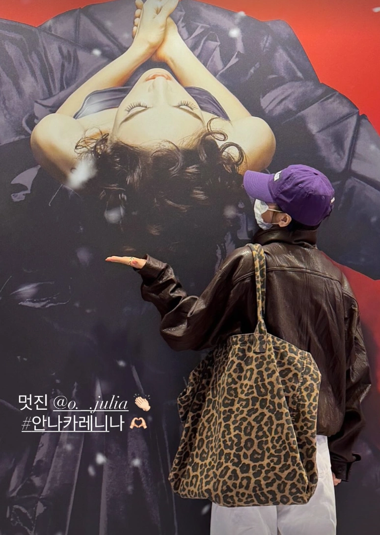 송혜교, 옥주현 공연 관람