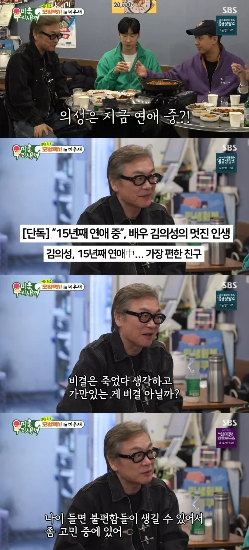 김의성 15년 열애 혼인신고 고민