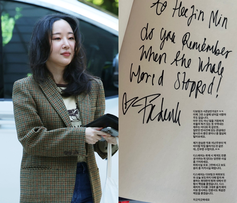 Min Hee-jin denies contact with Japanese investors