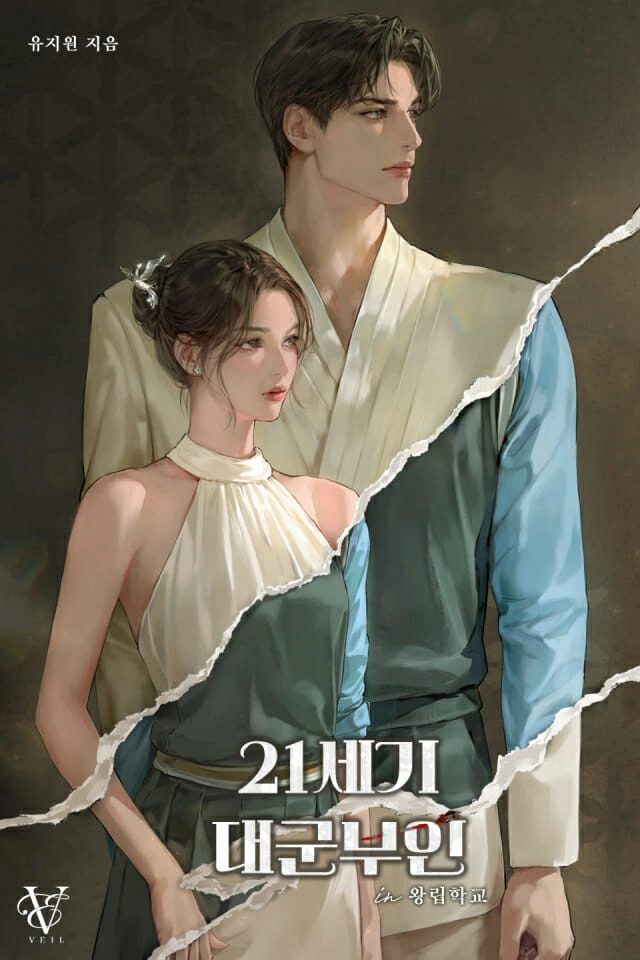 RIIZE OST for 21st Century Grand Army Drama