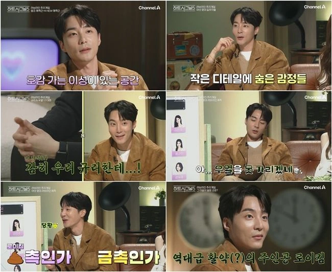 로이킴 하트시그널5 허당미