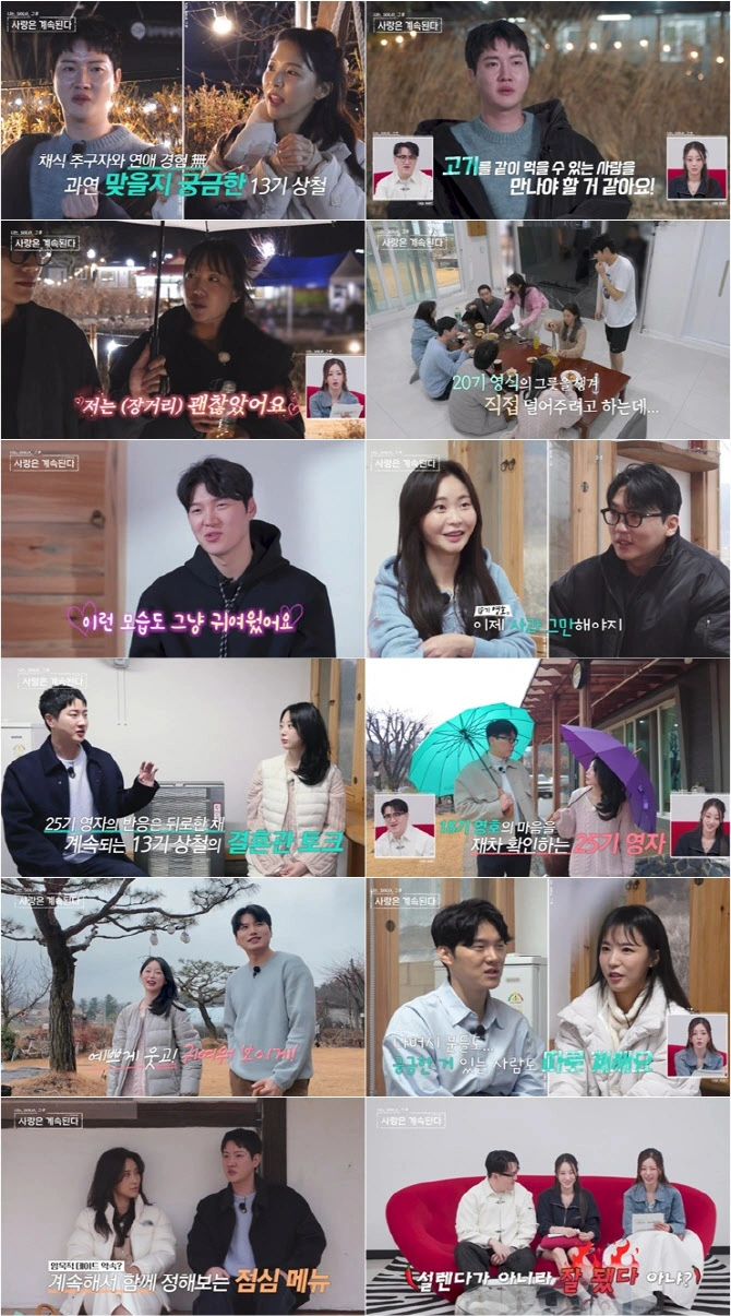 'I Am Solo' Star Youngja Flirts With Youngsik