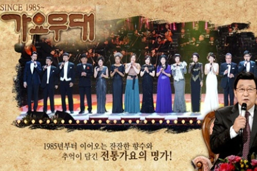 미스터트롯4 올해 방영 예정